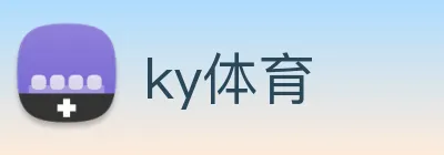 ky体育 logo